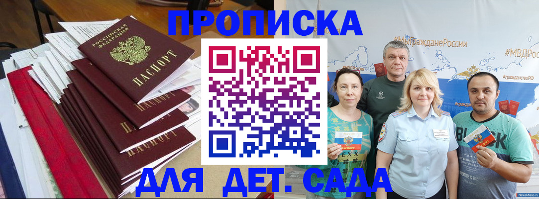 прописка поиск в Балахне