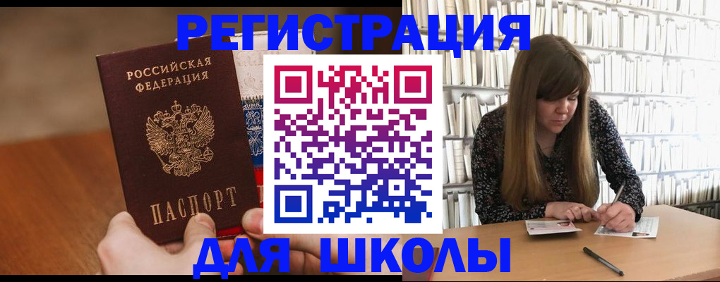 временная прописка в Балахне