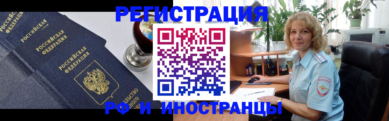 прописка для кредита в Балахне