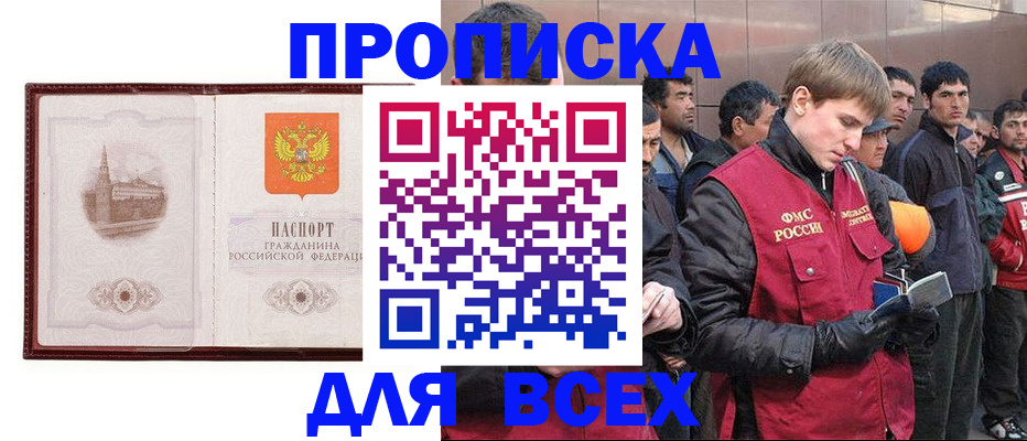 временная регистрация адрес в Балахне