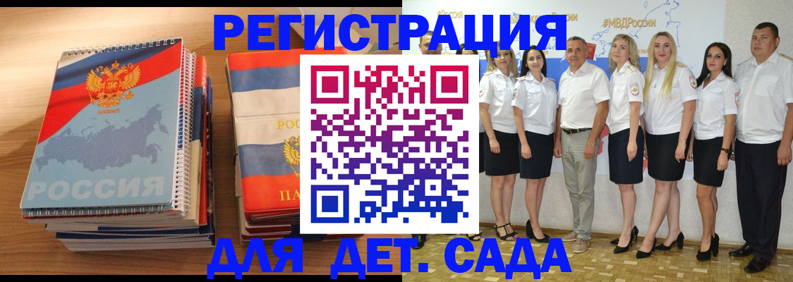 прописка ребенка в Балахне