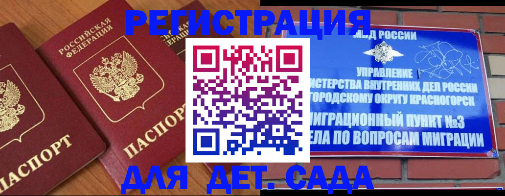 временная регистрация собственник в Балахне